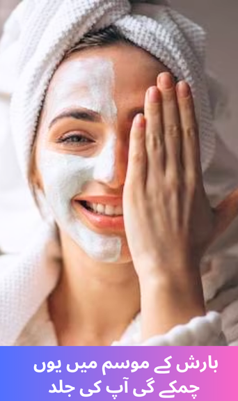 How to Make Your Skin Glow During the Rainy Season